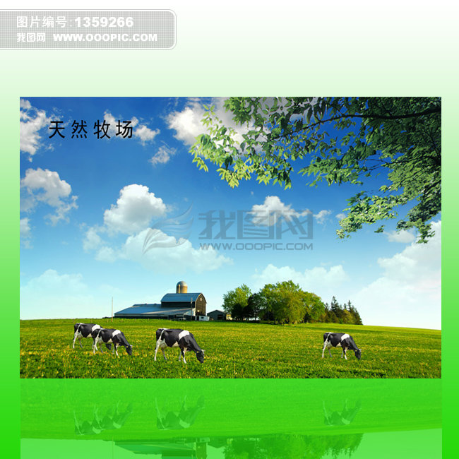 家畜 牧场 图文 解释 畜牧 场 人间 家畜 牧场 畜牧 场 ...