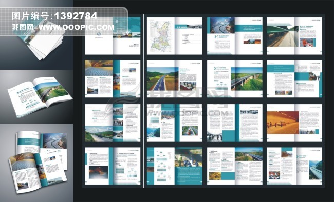 企业形象宣传画册+设计