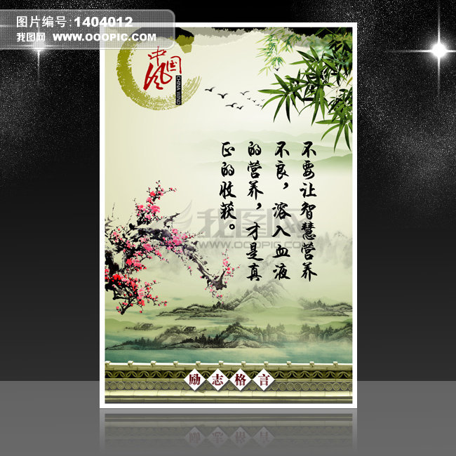 {2017励志名言名句大全}.