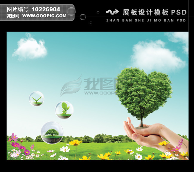 公益 背景_公益广告背景音乐_公益广告背景纯