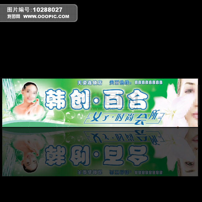 化妆品门头广告牌高清图片