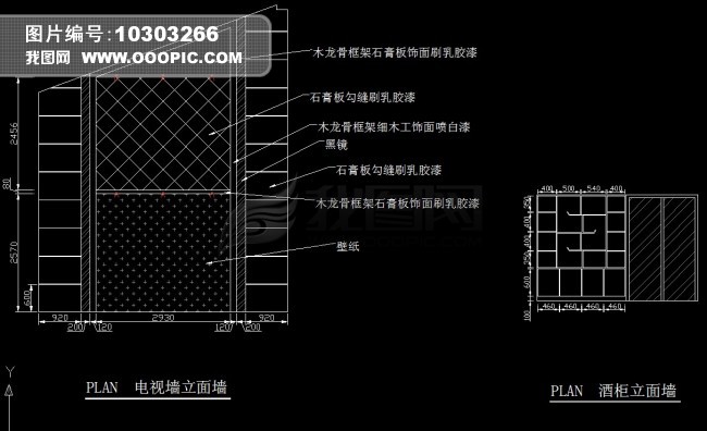 电视背景墙、酒柜施工图图片下载