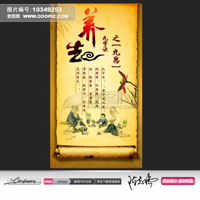 中医养生背景_中医养生背景图片大全_中医养生背景 ...