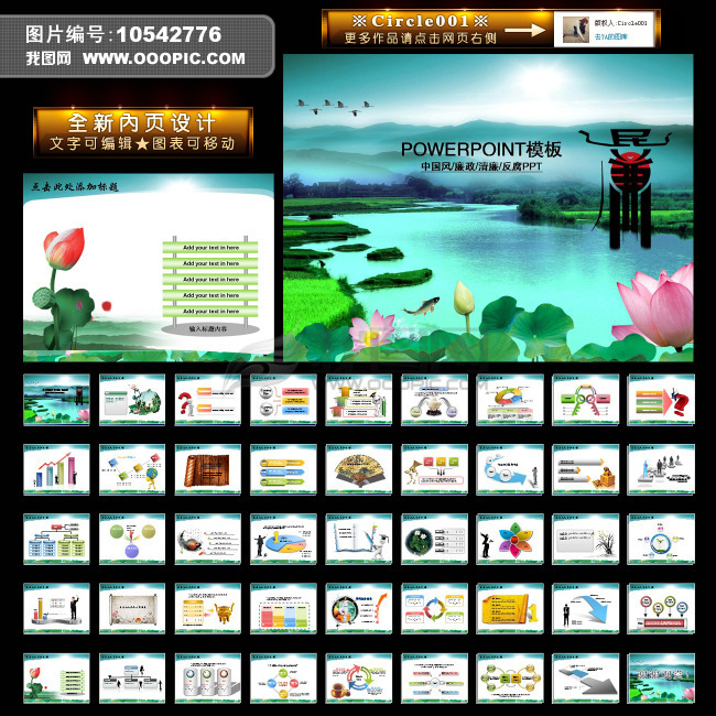 反腐倡廉动画内容|反腐倡廉动画版面设计
