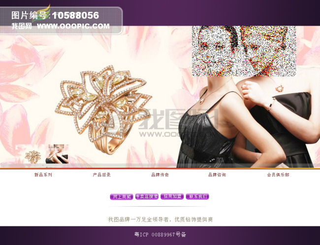 珠宝网_珠宝网套装_中国珠宝网站模板