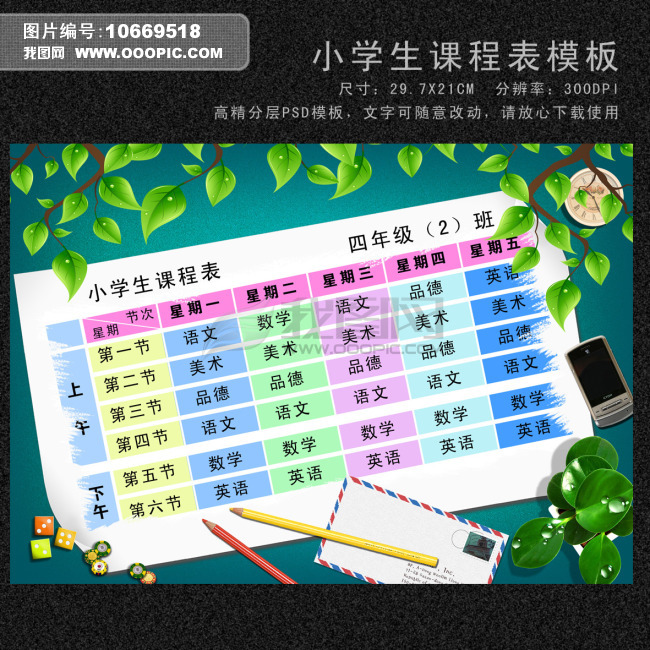... 手表 表带 更换 视频 斯沃琪 绕 腕 手表 表 背 图