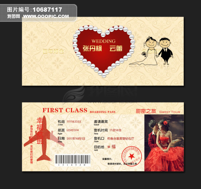www.shanpow.com_回复邀请函。