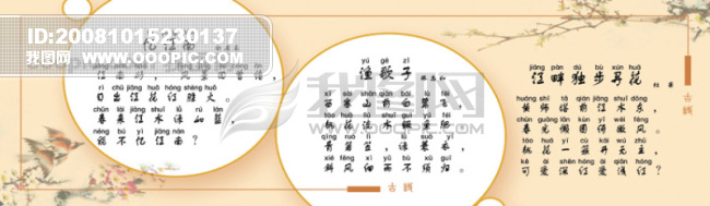 古诗模板下载 古诗图片下载图片