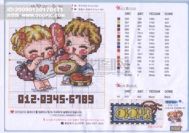 十字绣十字绣图案十字绣图纸免费下载