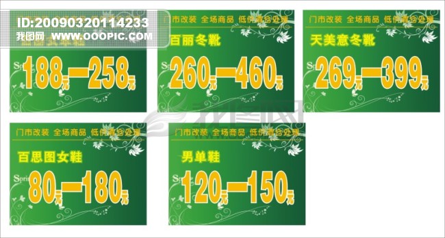 原创设计价格表素材是用户heli_vip在2009-03-20 11:42:00上传到我图网, 素材大小为4.80 MB, 素材的尺寸为650px349px,图片的编号是477689, 颜色模式为RGB, 授权方式为VIP用户下载,成为我图网VIP用户马上下载此图片。