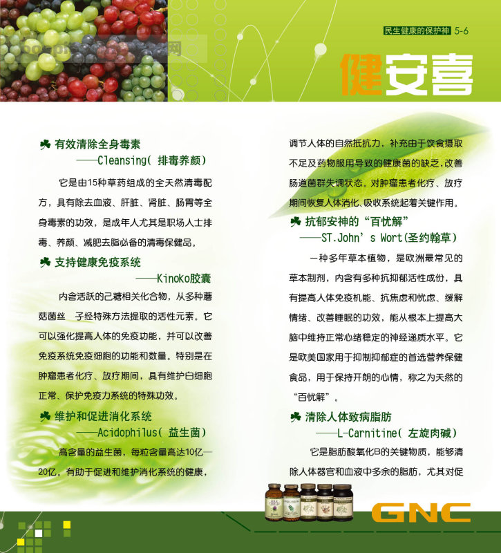 产品说明书_qq空间可爱图片