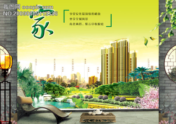 真正<em>家的</em>感觉<em>图片</em>下载