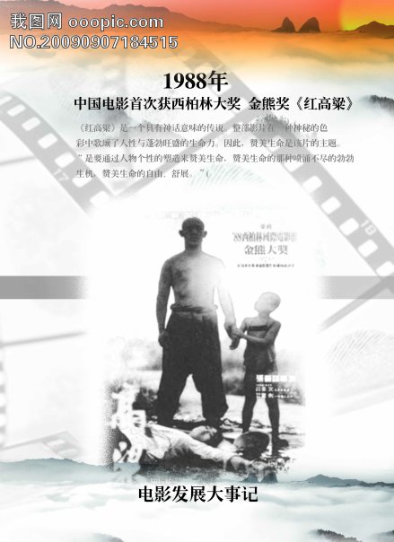 电影发展史_其他图片_现代科技