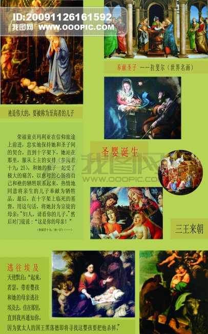 基督教歌曲新年到歌谱