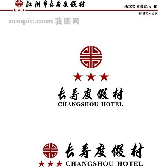 江阴长寿渡假村VI 矢量CDR文件 VI设计 VI宝典