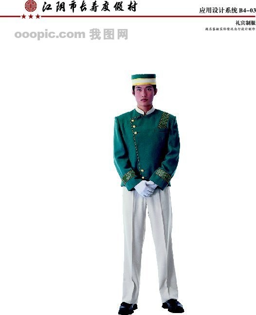 江阴长寿渡假村VI 矢量CDR文件 VI设计 VI宝典