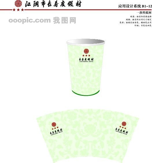 江阴长寿渡假村vi+矢量cdr文件