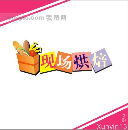 超市吊旗廣告海報