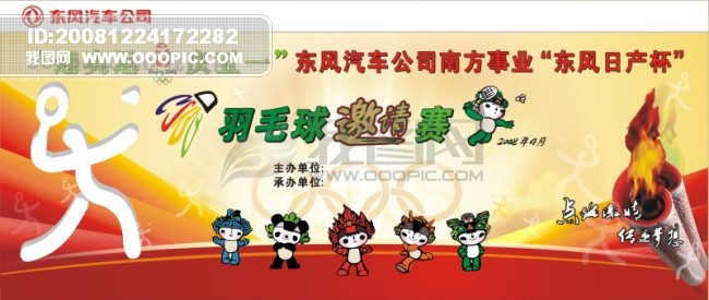 羽毛球赛金色底背景画_广告设计矢量图_广告