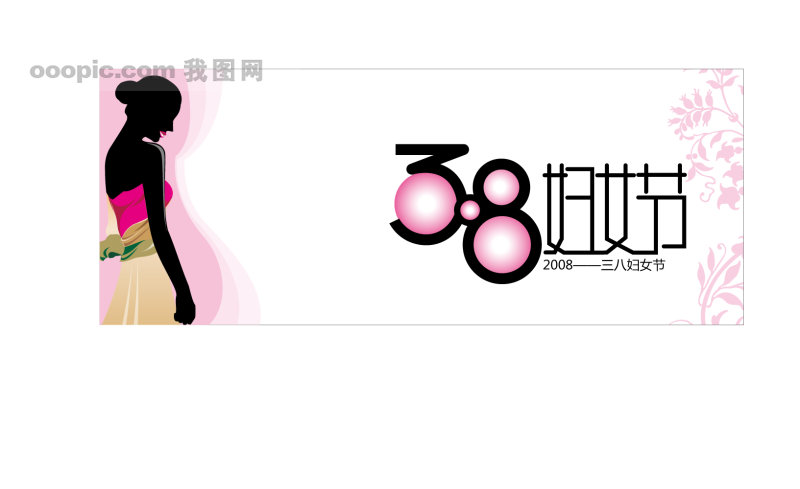 三八妇女节_妇女节_节日素材