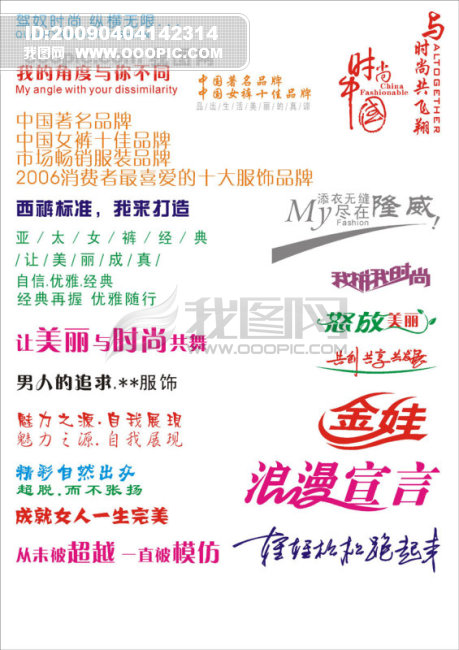 广告词设计模板下载(图片编号:493447)