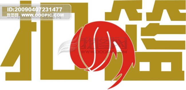 矢量扣篮杂志模板下载(图片编号:496014)_我图