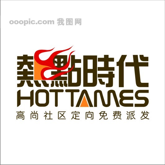 热点时代_矢量logo_矢量图标|标识标志图标