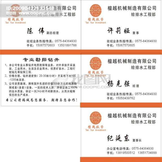 英文名片模板内容|英文名片模板版面设计