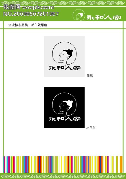 永和人家+logo反白_vis标志设计矢量图