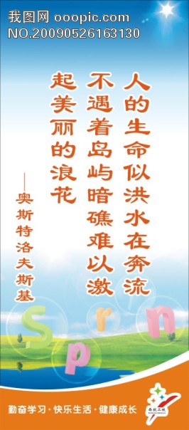 教室挂牌-<em>奥斯特洛夫斯基</em>模板下载(<em>图片</em>编号:5