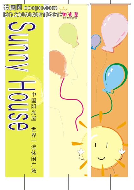 制作房地产户外广告_房地产矢量图_广告设计