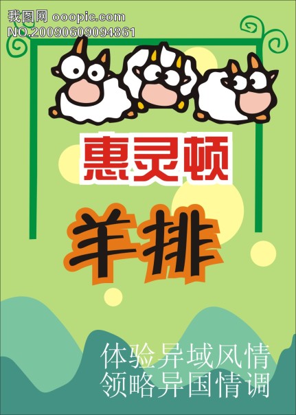 pop海报 海报图片
