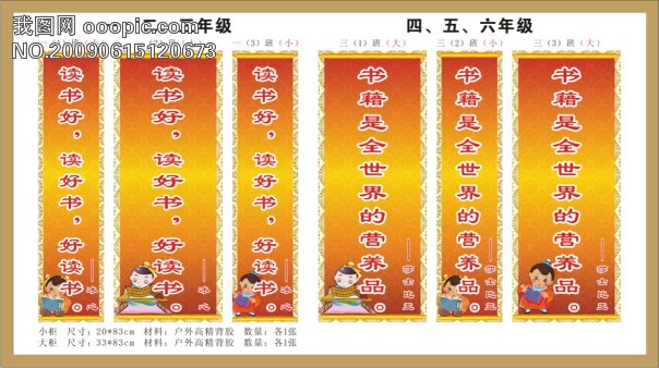 学校读书句子(古典版)