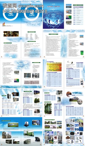 龙迪科技企业画册_画册设计矢量图_广告设计