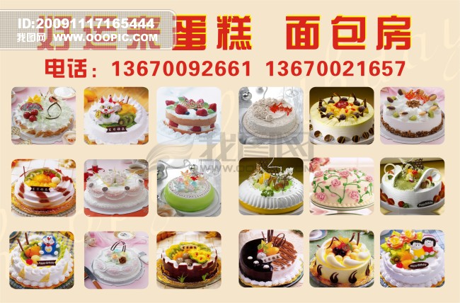 蛋糕设计_双层水果蛋糕设计图片_蛋糕logo设计