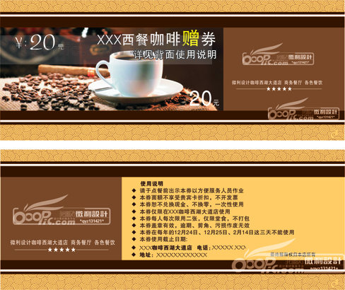 現金券