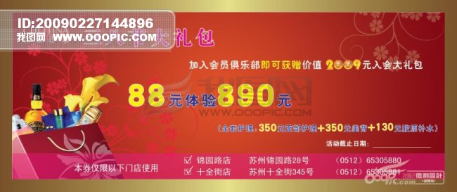 <em>三八节妇女节优惠</em>券_代金券模板_卡类模板_微