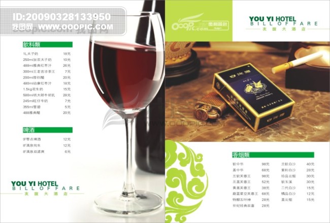 友谊大酒店菜谱06_湘菜菜谱模板-湖南_菜单|菜