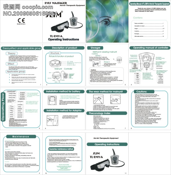 按摩眼镜说明书 包装 包装盒 包装设计欣赏 包装