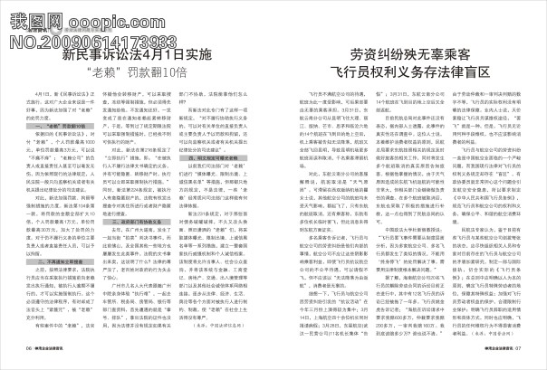 内页排版_报刊版式_画册|样本|书籍|杂志|报纸图片