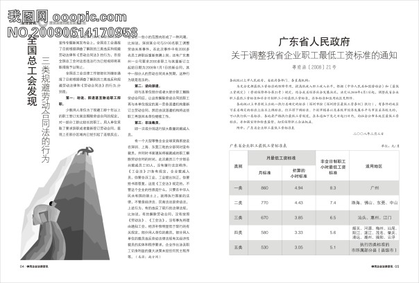 内页排版_报刊版式_画册|样本|书籍|杂志|报纸图片
