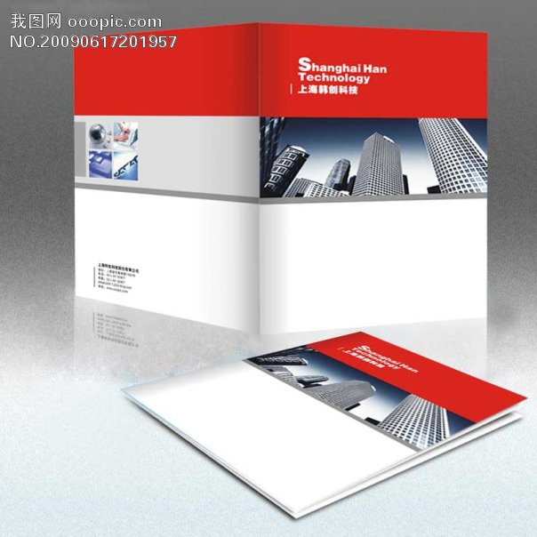 科技画册封面设计模板下载模板下载(图片编号:58