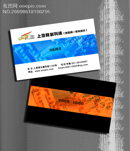 电子行业名片模板下载|PSD源文件_五金机械名