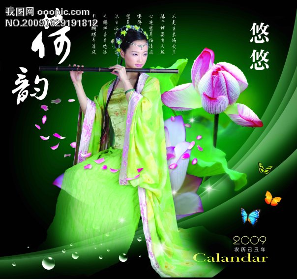 荷韵<em>悠悠</em>古典<em>美女</em>模板下载(图片编号:590364)
