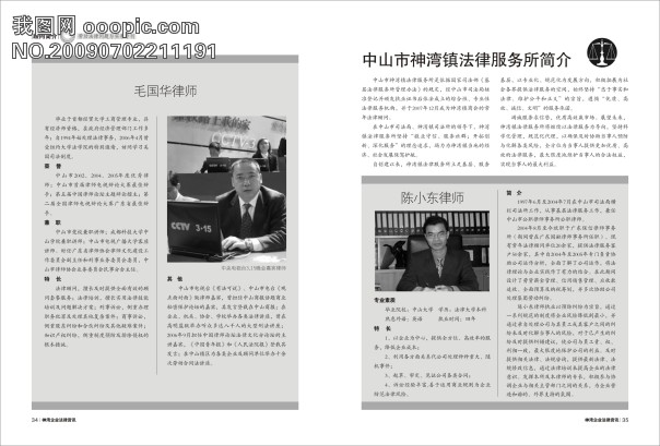 内页文字排版下载图片
