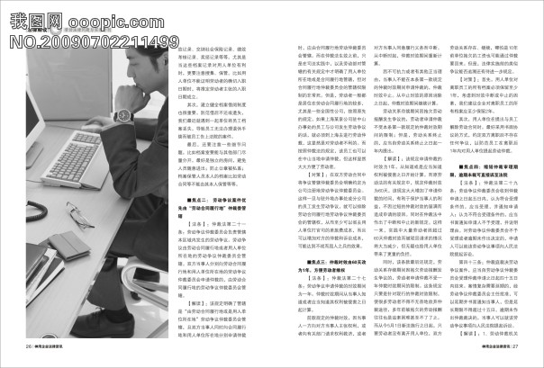 内页文字排版图片下载内页文字排版画册|样本|书籍图片