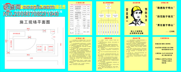 五牌一图模板