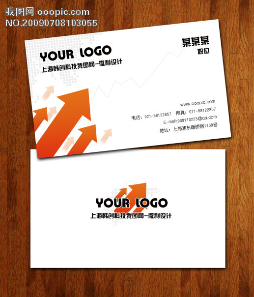 金融股票证券名片模板下载|名片PSD源文件下