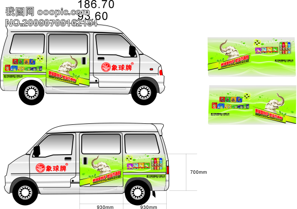 五菱之光车身广告