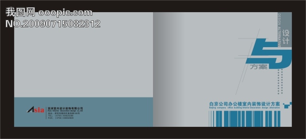 <em>白京</em>室内装饰画册封面设计模板下载图片下载
